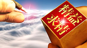 山东嘉恒药业公司企业文化