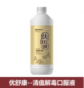 优舒康--清瘟解毒口服液