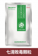 七清败毒颗粒
