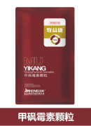 甲砜霉素颗粒