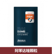 百多威-阿苯达挫颗粒