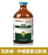 百多威-伊维菌素注射液